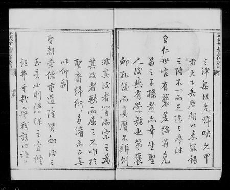 山东曾氏-武城曾氏重修族谱.pdf电子版插图