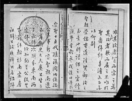 山东曾氏-武城曾氏重修族谱.pdf电子版插图3