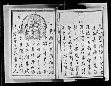 山东曾氏-武城曾氏重修族谱.pdf电子版插图4