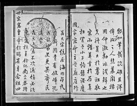 山东曾氏-武城曾氏重修族谱.pdf电子版插图5
