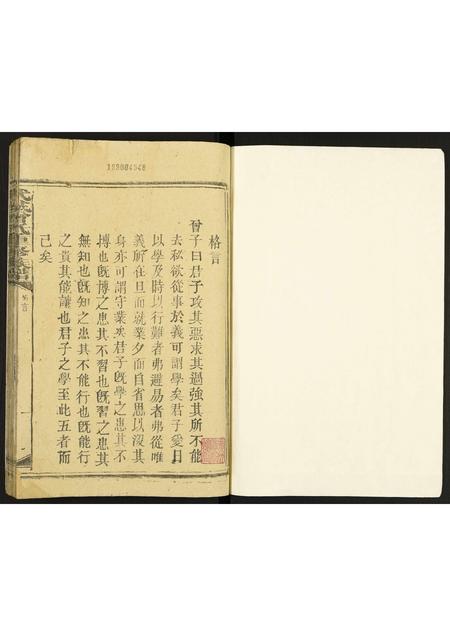 山东曾氏-武城曾氏重修族谱.pdf电子版插图1