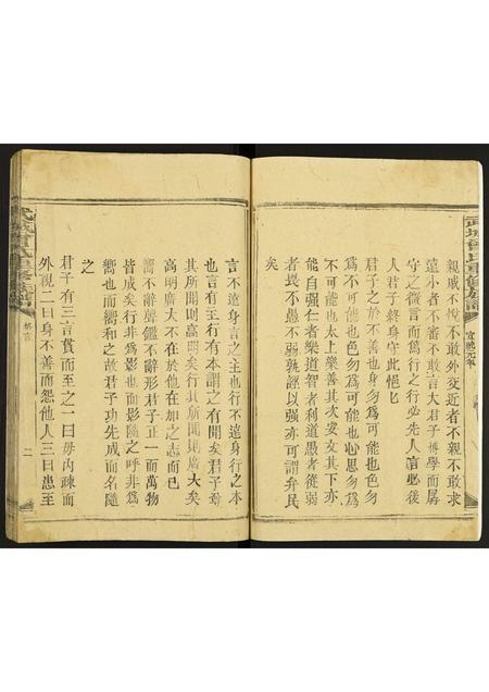 山东曾氏-武城曾氏重修族谱.pdf电子版插图2