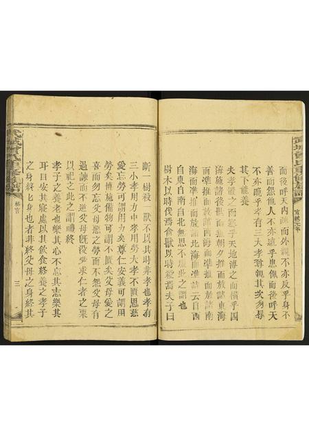 山东曾氏-武城曾氏重修族谱.pdf电子版插图3