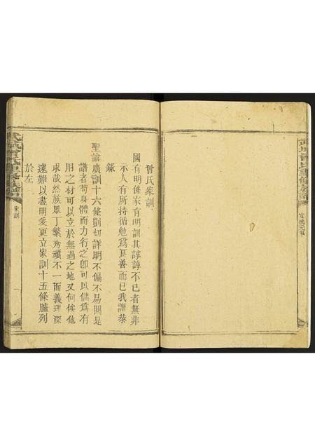 山东曾氏-武城曾氏重修族谱.pdf电子版插图5