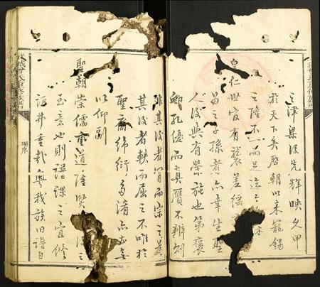 山东曾氏-武城曾氏重修族谱.pdf电子版插图1