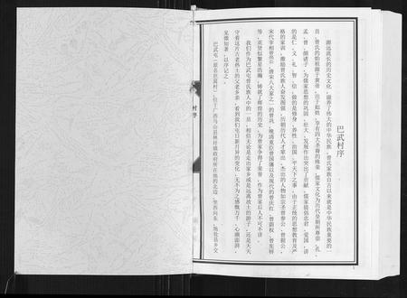 广西曾氏-曾氏家谱.pdf电子版插图1