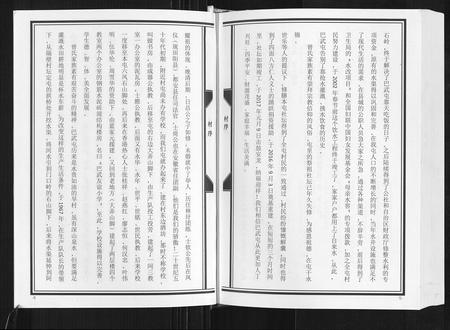 广西曾氏-曾氏家谱.pdf电子版插图3