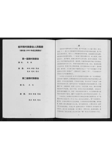 广西曾氏-曾氏族谱.pdf电子版插图2