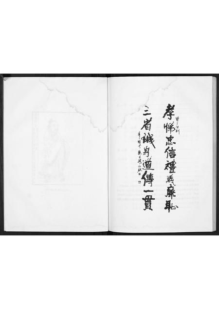 辽宁曾氏-南武房辽阳曾氏家谱[不分卷].pdf电子版插图3