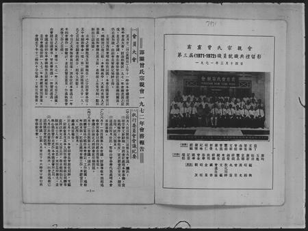 海外曾氏-霹雳曾氏宗亲会. . .年会务报告书 = Perafe Tzeng clan association . . . annual report.pdf电子版插图1