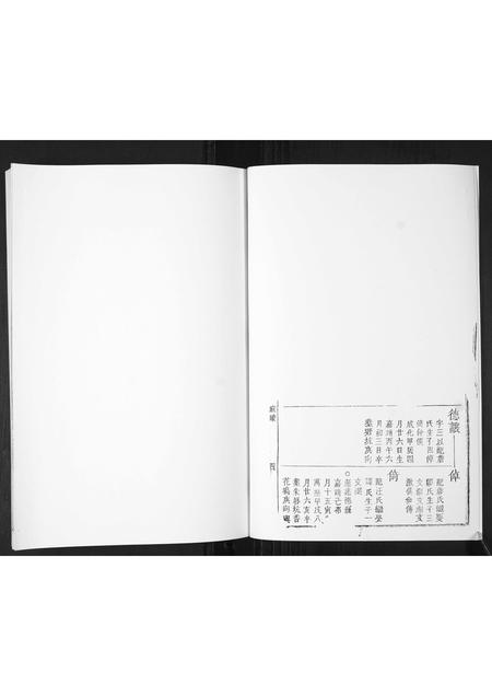 山东查氏-查氏通谱.pdf电子版插图2