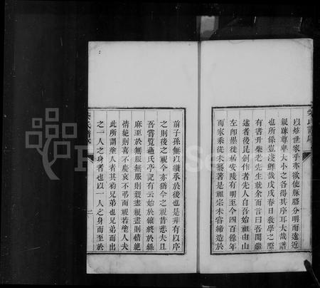 河北柴氏-柴氏家乘.pdf电子版插图5