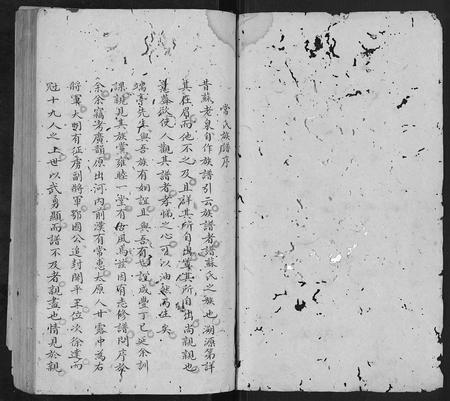 四川常氏-常氏族谱.pdf电子版插图1