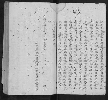 四川常氏-常氏族谱.pdf电子版插图2