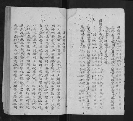 四川常氏-常氏族谱.pdf电子版插图3
