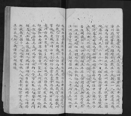 四川常氏-常氏族谱.pdf电子版插图4