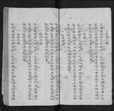 四川常氏-常氏族谱.pdf电子版插图5