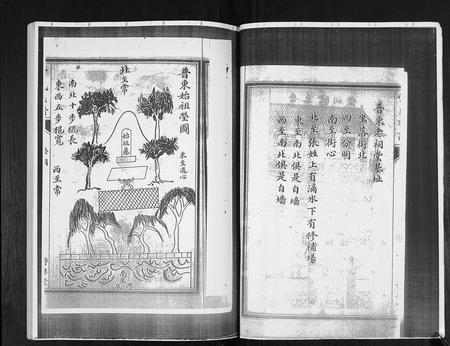 山东常氏-常氏族谱[4卷].pdf电子版插图2