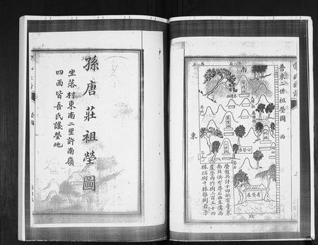 山东常氏-常氏族谱[4卷].pdf电子版插图3