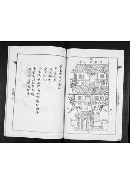 山东常氏-常氏族谱[不分卷].pdf电子版插图2