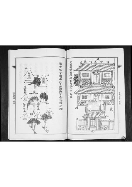 山东常氏-常氏族谱[不分卷].pdf电子版插图5