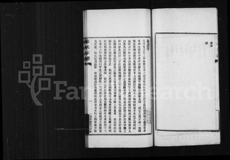 山西常氏-常氏宗谱.pdf电子版插图3