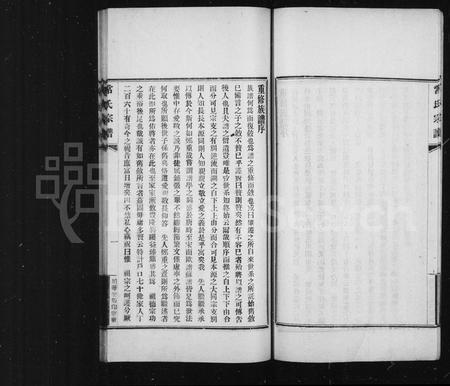山西常氏-常氏宗谱.pdf电子版插图5