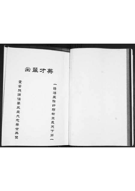 山东车氏-车氏谱书.pdf电子版插图1