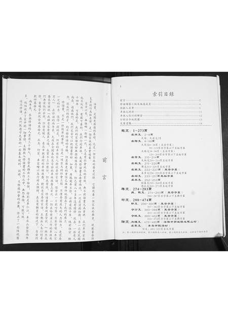 山东车氏-车氏谱书.pdf电子版插图2