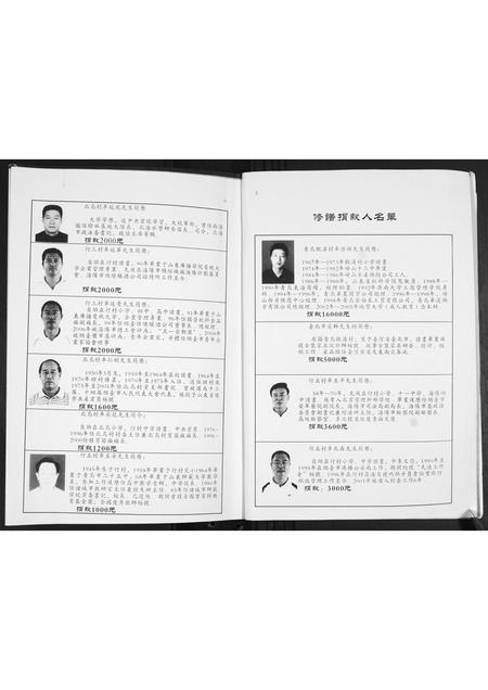 山东车氏-车氏谱书.pdf电子版插图4