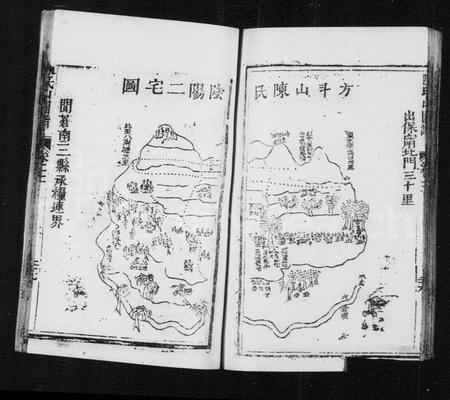 四川陈氏-四川南部县陈氏族谱(别名：陈氏家乘谱).pdf电子版插图4