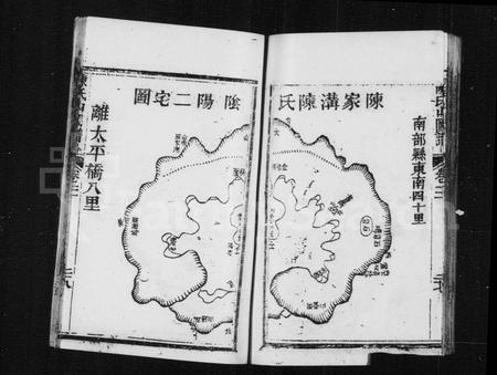 四川陈氏-四川南部县陈氏族谱(别名：陈氏家乘谱).pdf电子版插图5