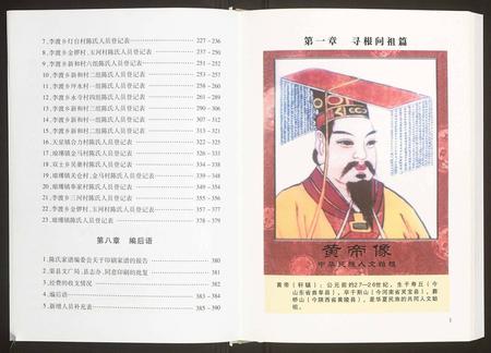 四川陈氏-渠县李渡乡新和村陈家坪陈氏家谱.pdf电子版插图5