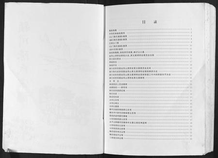四川陈氏-颍川陈氏宗谱.pdf电子版插图2