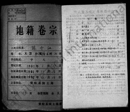 四川陈氏-颖川陈氏族谱.pdf电子版插图1