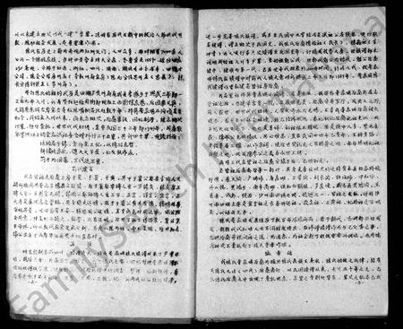 四川陈氏-颖川陈氏族谱.pdf电子版插图3