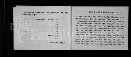 四川陈氏-义门墨池陈氏族谱.pdf电子版插图3