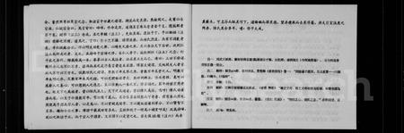 四川陈氏-义门墨池陈氏族谱.pdf电子版插图5