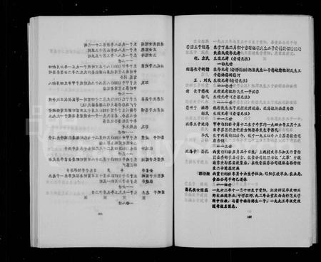 四川陈氏-资阳回龙陈氏癸酉续修族谱.pdf电子版插图3