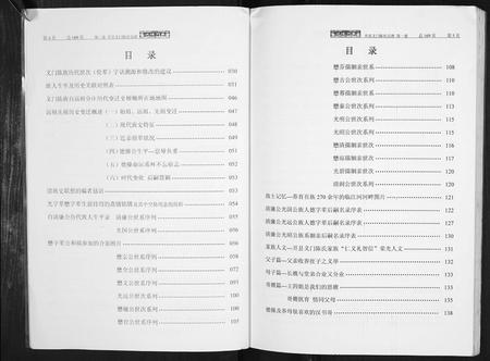 四川陈氏-开县义门陈氏宗谱[1卷].pdf电子版插图2