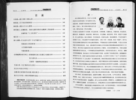 四川陈氏-开县义门陈氏宗谱[1卷].pdf电子版插图3
