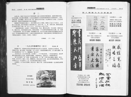 四川陈氏-开县义门陈氏宗谱[1卷].pdf电子版插图4