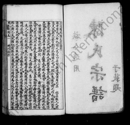 四川陈氏-陈氏宗谱 [6卷](别名：三次续修陈氏宗谱).pdf电子版插图2