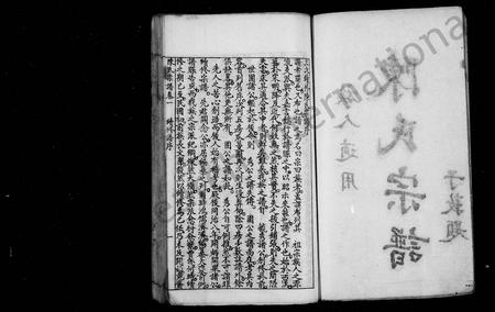 四川陈氏-陈氏宗谱 [6卷](别名：三次续修陈氏宗谱).pdf电子版插图3