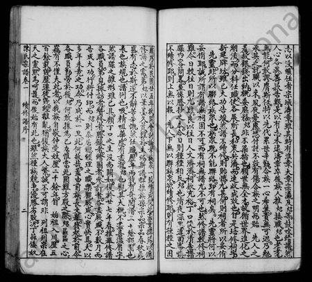 四川陈氏-陈氏宗谱 [6卷](别名：三次续修陈氏宗谱).pdf电子版插图4