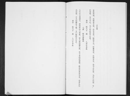 四川陈氏-陈氏宗谱[不分卷].pdf电子版插图5