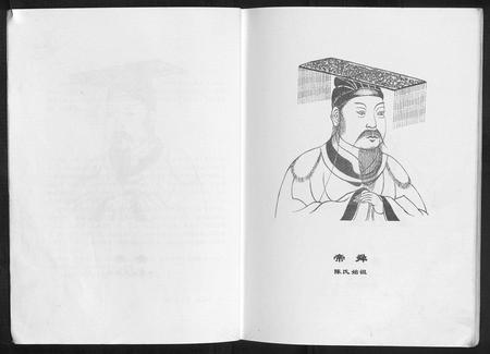 四川陈氏-陈氏家谱.pdf电子版插图4