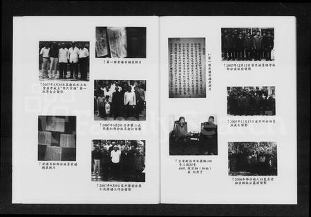 四川陈氏-陈氏家谱.pdf电子版插图4