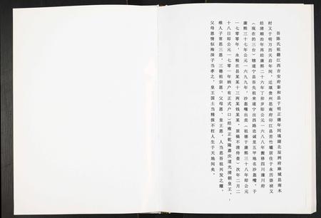 四川陈氏-陈氏家谱.pdf电子版插图1
