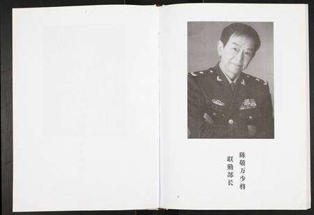 四川陈氏-陈氏家谱.pdf电子版插图5